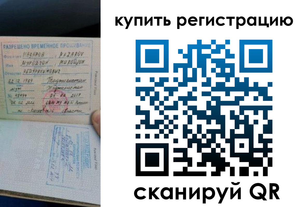 прописка в квартире в Байкальске