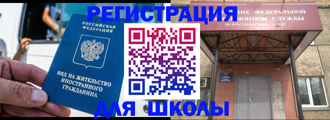прописка от собственника в Байкальске